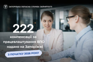 У Запоріжжі бізнесу компенсують витрати за працевлаштування ВПО: що відомо