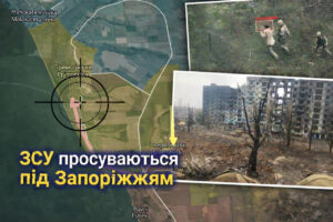 Перевага України на Запорізькому напрямку: деталі з нових відео ГУР