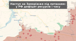 РФ розпорошує сили: експерт пояснив ризики наступу на Запоріжжя
