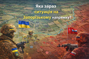 Гуляйпільський напрямок ускладнюється: Придорожнє під загрозою, бої за Верхню Терсу тривають