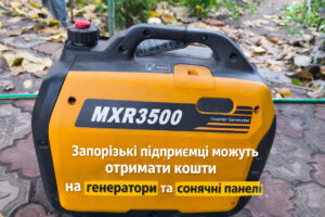 Запорізький бізнес долучається до «Енергопідтримки»: що потрібно знати ФОПам