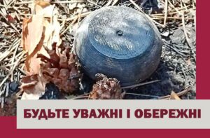 У Запоріжжі попередили про небезпеку нових протипіхотних мін