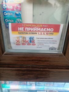 В Запорожье прекратили принимать некоторые гривны: какие купюры теперь недействительны