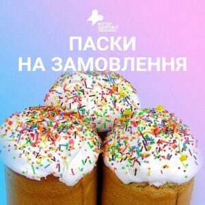 Сколько стоят паски от «Мотор Сич» в Запорожье