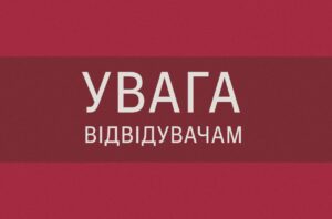 «Запорозька Січ» переходить на новий режим роботи з 1 квітня