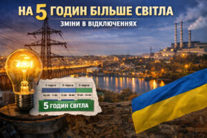 Світла побільшало: як змінилися графіки та чого чекати запоріжцям