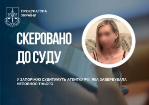 У Запоріжжі агентка рф завербувала підлітка у підготовку теракту в Запоріжжі