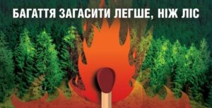 В Запорожском районе усиливают меры пожарной безопасности: что известно
