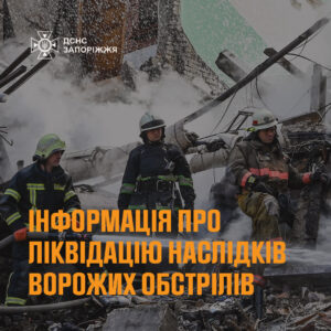 В результате атаки БПЛА в Запорожье возник пожар