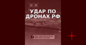 В Запорожской области был уничтожен «БАРС-Сармат» — ключевой объект РФ по разработке БПЛА (ВИДЕО)