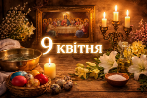 Когда будет Чистый четверг в 2026 году: дата по новому стилю и 5 запретов в этот день