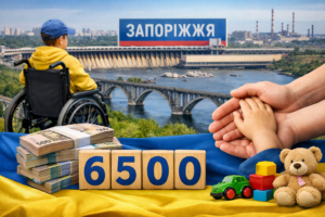 По 6500 грн на ребенка: в Запорожской области запускают новую выплату