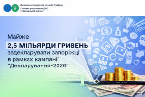 В Запорожской области насчитали 246 миллионеров: что известно