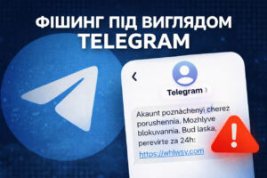 Шахраї масово розсилають SMS від імені Telegram: як не втратити акаунт