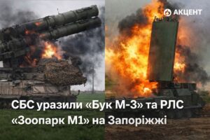 СБС уничтожили ЗРК «Бук» и РЛС «Зоопарк» на Запорожском направлении (ВИДЕО)