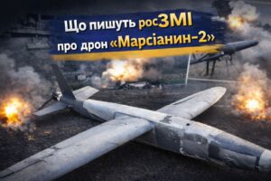 Новый фактор войны на Запоросжком направлении: почему РФ боится «Марсианина-2»
