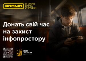 Запоріжців кличуть до онлайн-варти: як долучитися до боротьби з фейками
