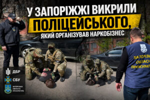 У Запоріжжі викрили поліцейського, який організував наркобізнес (ФОТО)