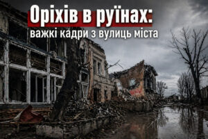 Як зараз виглядає Оріхів: опубліковані нові кадри руйнувань у місті (ВІДЕО)
