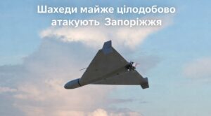 Запоріжжя зранку під атакою Шахедів