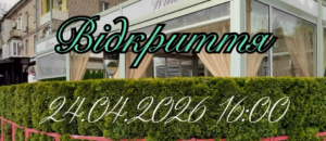 У центрі Запоріжжя відкривають новий заклад: що відомо