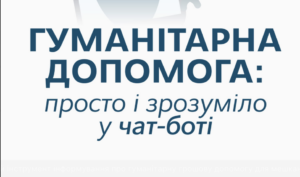 В Запорожье появился чат-бот для тех, кто ищет гуманитарную помощь