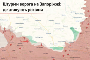 Яка зараз ситуація на Запорізькому напрямку: де штурмує ворог (КАРТА)