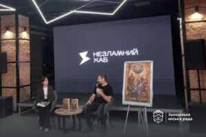 Война, ставшая книгой: в Запорожье ветеран представил фэнтезийную историю (ФОТО)