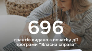 Ветерани, ВПО та молодь: хто отримує гранти на розвиток бізнесу в регіоні