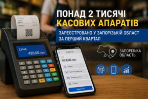 Более двух тысяч кассовых аппаратов: как меняется бизнес в Запорожской области