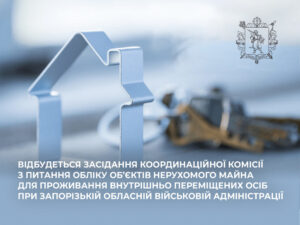 У Запоріжжі відбудеться засідання комісії щодо житла для переселенців