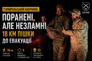 18 кілометрів крізь біль: історія трьох бійців з Гуляйпільського напрямку