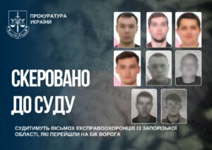 В Запорожской области будут судить восьмерых бывших полицейских за сотрудничество с оккупантами