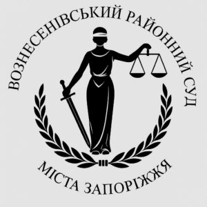 Судебные заседания в Запорожье будут приостанавливаться в случае угрозы с воздуха: новые правила