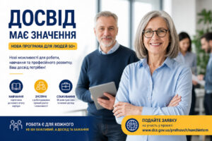 У Запоріжжі починає працювати програма працевлаштування для людей 50+: як взяти участь