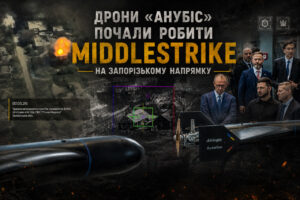 Дрони «Анубіс» долучились до кампанії MiddleStrike на Запорізькому напрямку: що відомо про нову зброю
