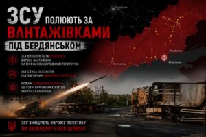 ВСУ продолжают уничтожать грузовики под Бердянском (ВИДЕО)