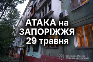 Названо район Запоріжжя, який атакували БпЛА о 4 ранку 29 травня (ФОТО)