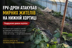 FPV-дрон атакував мирних жителів на Нижній Хортиці: подружжя дивом вціліло (ФОТО)