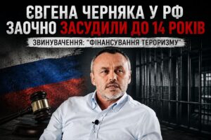 Россия вынесла приговор уроженцу Запорожья Евгению Черняку: что известно