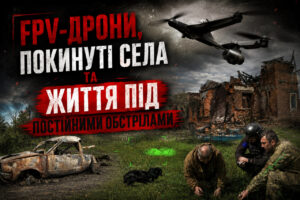 «Дрони літають і вдень, і вночі»: як виживають люди та тварини у «кіл-зоні» на Запоріжжі (ВІДЕО)