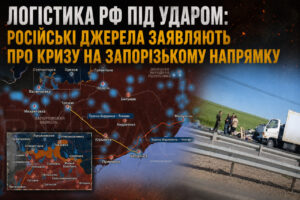 Васильевка становится критически важной для РФ: российские источники предупреждают об опасности прорыва ВСУ