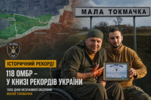 Малая Токмачка стала местом установления исторического рекорда ВСУ