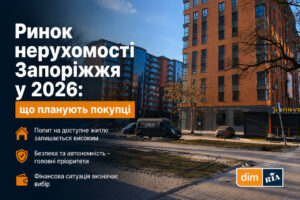 Безопасность и автономность стали главными факторами: как война изменила выбор жилья в Запорожье
