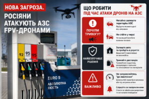 Запорожье под новой угрозой: РФ начала атаки на АЗС вблизи линии фронта