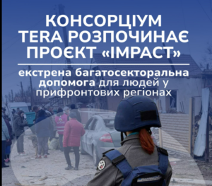 Гуманитарная помощь в Запорожской области: старт масштабного проекта «IMPACT»