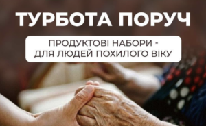 У Запоріжжі тимчасово зупинили реєстрацію на гуманітарну допомогу: що сталося
