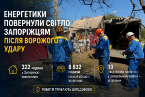 Андрій Стасевський: у Запоріжжі заживили всіх абонентів, знеструмлених через атаку
