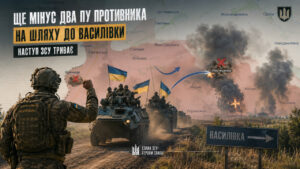 Наступление на Васильевку: ВСУ уничтожили ещё два командных пункта оккупантов в Запорожской области (КАРТА)