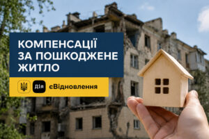 «єВідновлення» в Запорожье: ещё десятки семей получат помощь после обстрелов